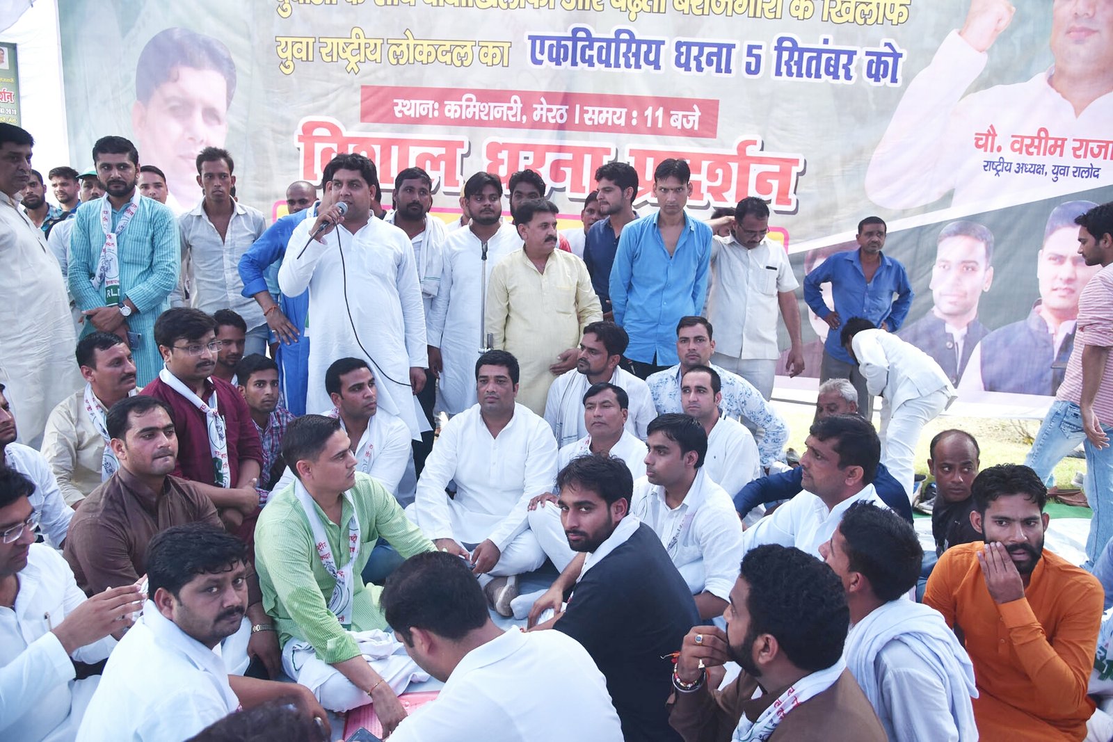#Meerut : #BJP के खिलाफ युवा RLD का हल्ला बोल, कमिश्नरी का किया घेराव