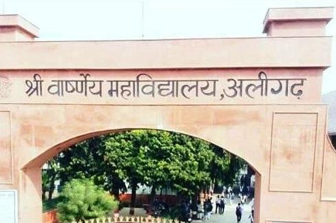 अलीगढ : एसवी कालेज के असिस्टेंट प्रोफ़ेसर पर बीएड छात्रो ने लगाए भेदभाव और उत्पीड़न के आरोप, कुलपति को लिखा पत्र