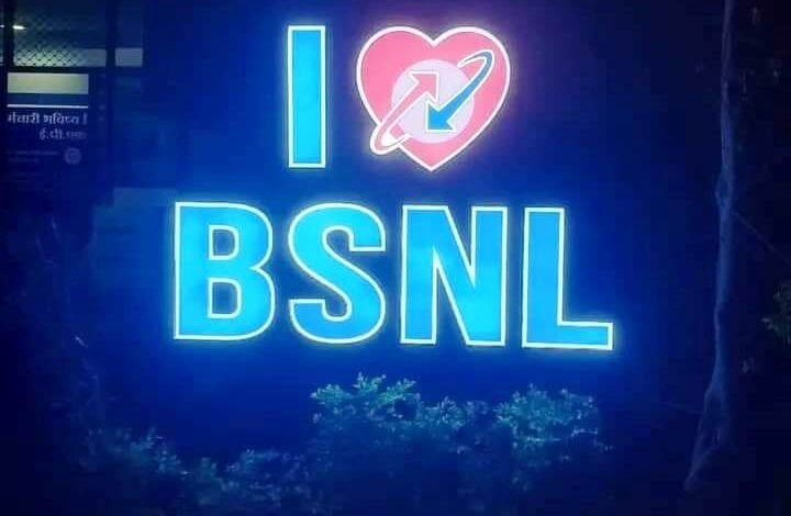 बड़ी खबर : BSNL के इस प्लान ने उड़ाए सबके होश